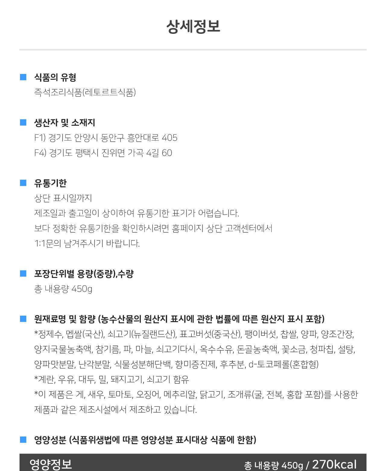오즈키친 버섯불고기죽 450G 18개 죽 간편조리식품 간편조리죽 즉석요리 즉석죽 즉석조리식품 자취요리 간단죽 아침식사 간편요리죽