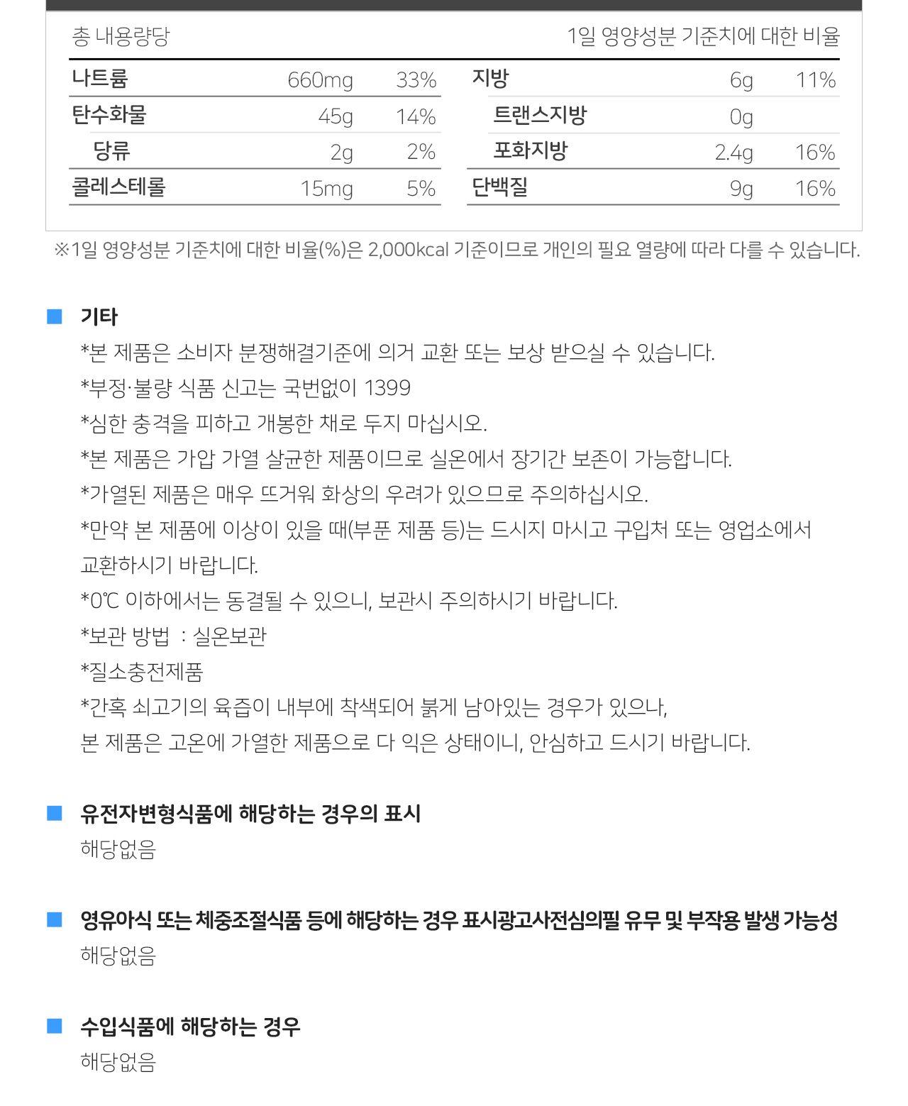 오즈키친 버섯불고기죽 450G 18개 죽 간편조리식품 간편조리죽 즉석요리 즉석죽 즉석조리식품 자취요리 간단죽 아침식사 간편요리죽