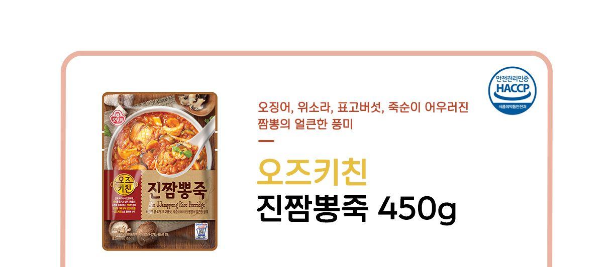 오즈키친 진짬뽕죽 450g 18개 죽 간편조리식품 간편조리죽 즉석요리 즉석죽 즉석조리식품 자취요리 간단죽 아침식사 간편요리죽