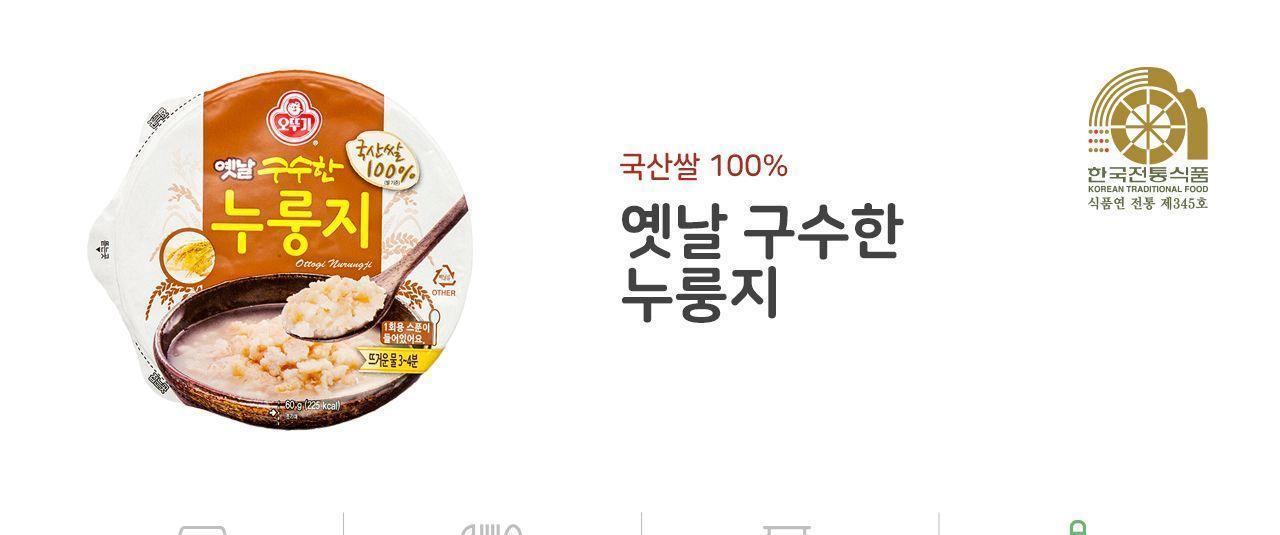 옛날 구수한 누룽지 60G 16개 누룽지 고소한누릉지 누룽지밥 간편누룽지 즉석누룽지 맛있는누룽지 끓여먹는누룽지 누룽지