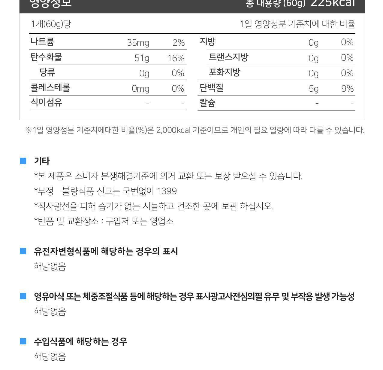 옛날 구수한 누룽지 60G 16개 누룽지 고소한누릉지 누룽지밥 간편누룽지 즉석누룽지 맛있는누룽지 끓여먹는누룽지 누룽지
