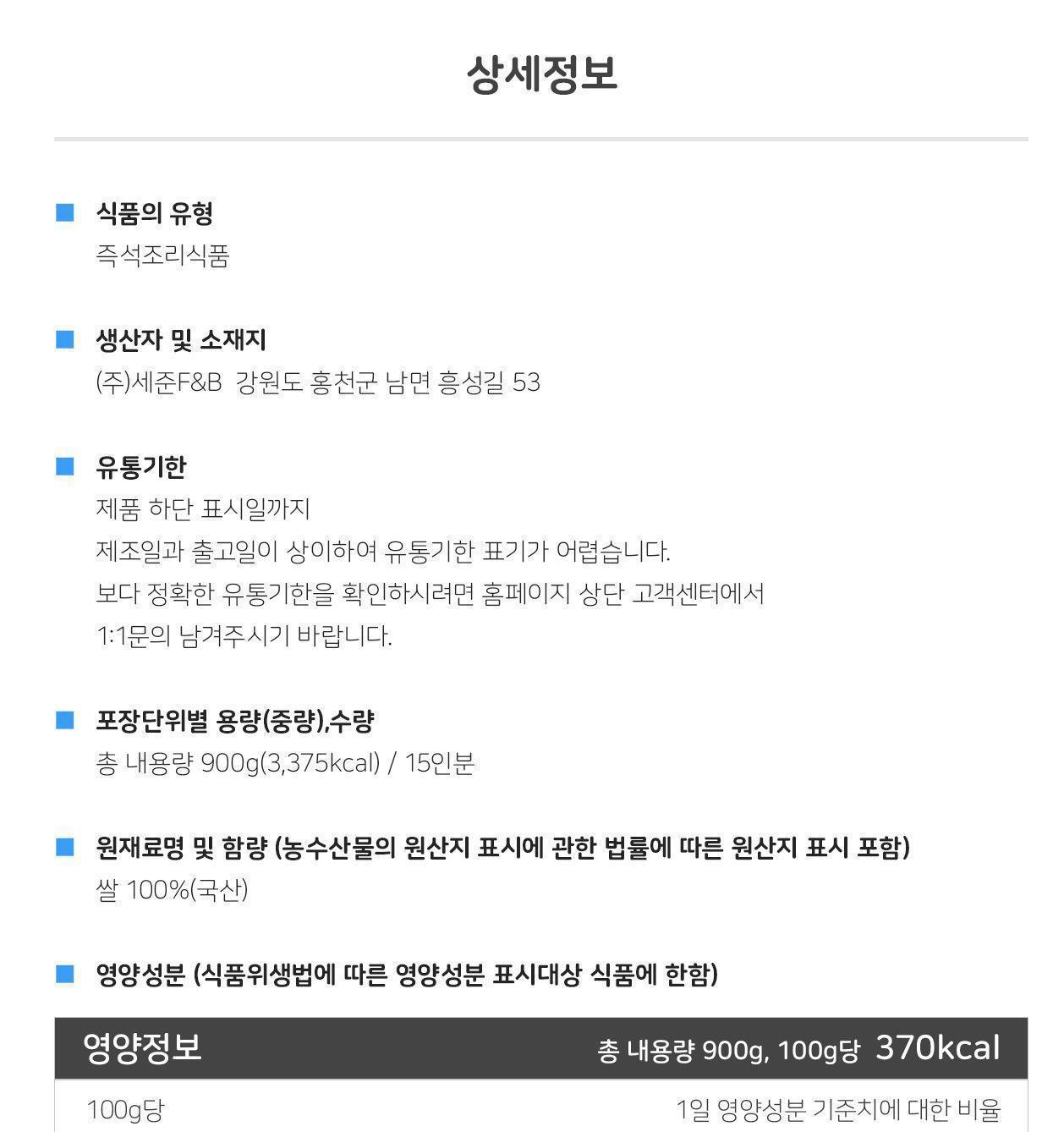 옛날 구수한끓여먹는누룽지 900G 12개 누룽지 고소한누릉지 누룽지밥 간편누룽지 즉석누룽지 맛있는누룽지 끓여먹는누룽지 누룽지