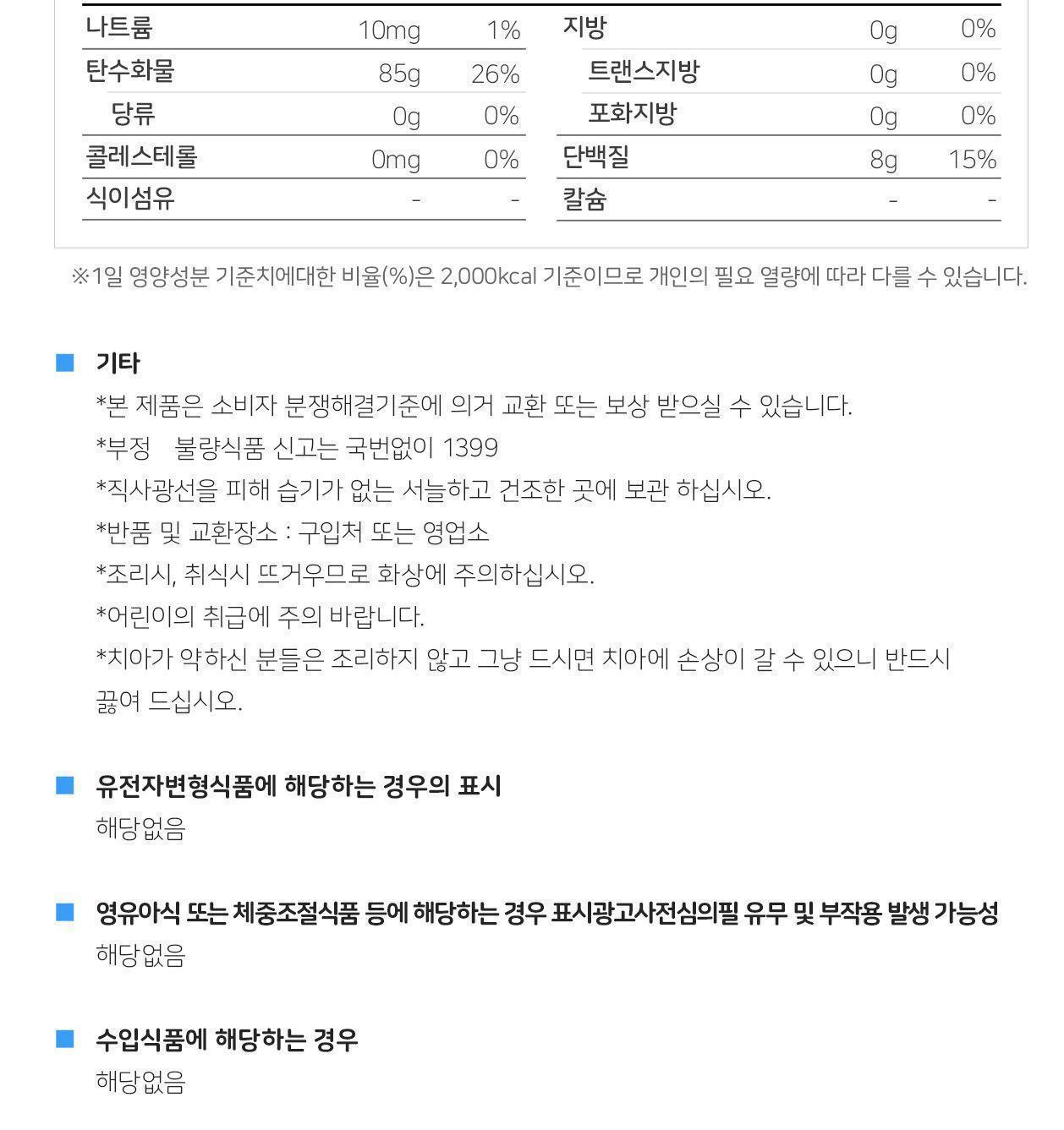 옛날 구수한끓여먹는누룽지 900G 12개 누룽지 고소한누릉지 누룽지밥 간편누룽지 즉석누룽지 맛있는누룽지 끓여먹는누룽지 누룽지