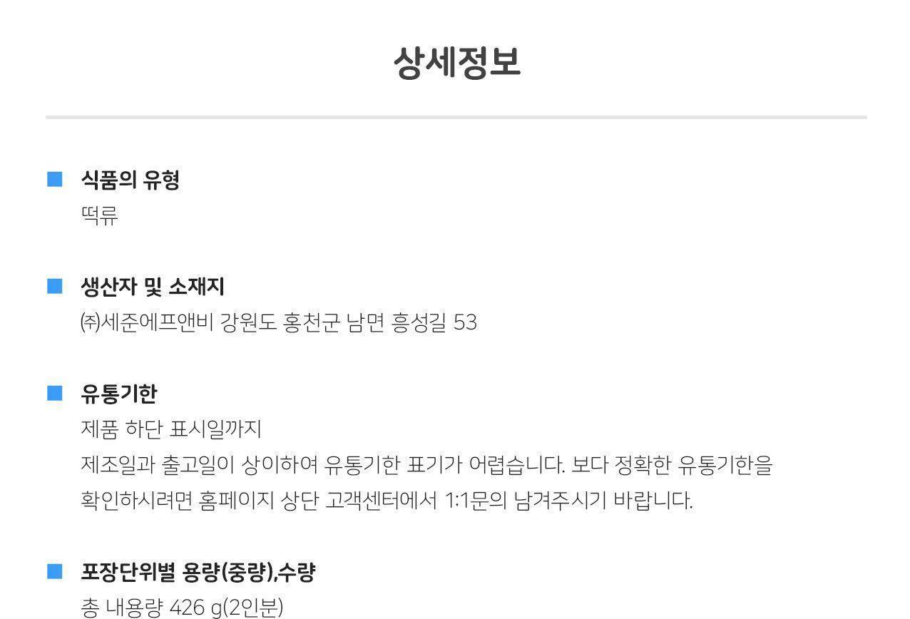 뚜기네 분식집 쌀떡볶이 426g 12개 떡볶이 쌀떡볶이 즉석떡볶이 간편조리 쌀떡볶이 분식 떡볶이밀키트 밀키트