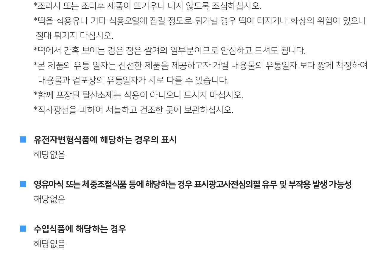 뚜기네 분식집 쌀떡볶이 426g 12개 떡볶이 쌀떡볶이 즉석떡볶이 간편조리 쌀떡볶이 분식 떡볶이밀키트 밀키트
