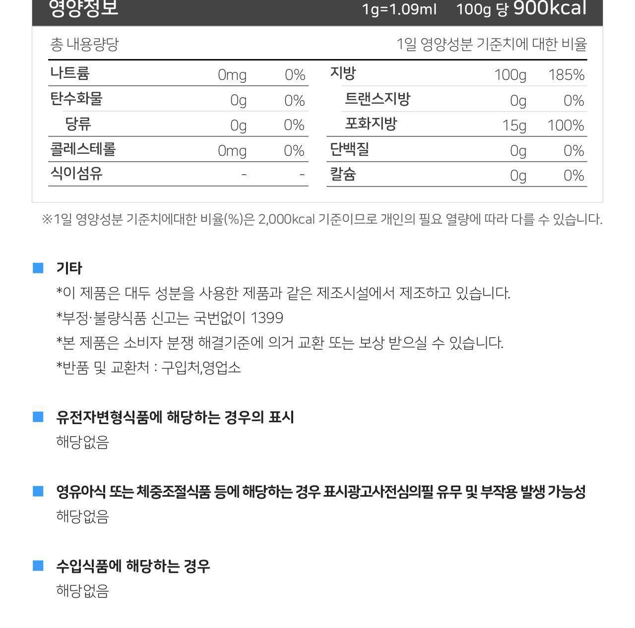 옥수수유 1.8L 12개 요리식용유 옥수수 식용유 튀김용기름 식물성기름 옥수수유 가정용식용유 옥수수씨눈