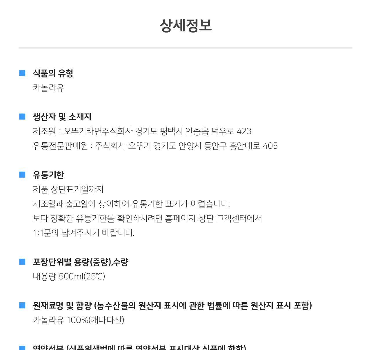 프레스코 카놀라유 0.5L 20개 기름 오일 식용유 카놀라유 카놀라유식용유 카놀라오일 식용오일 요리용기름 조리용기름 부침용 튀김용 구이용 카놀라유