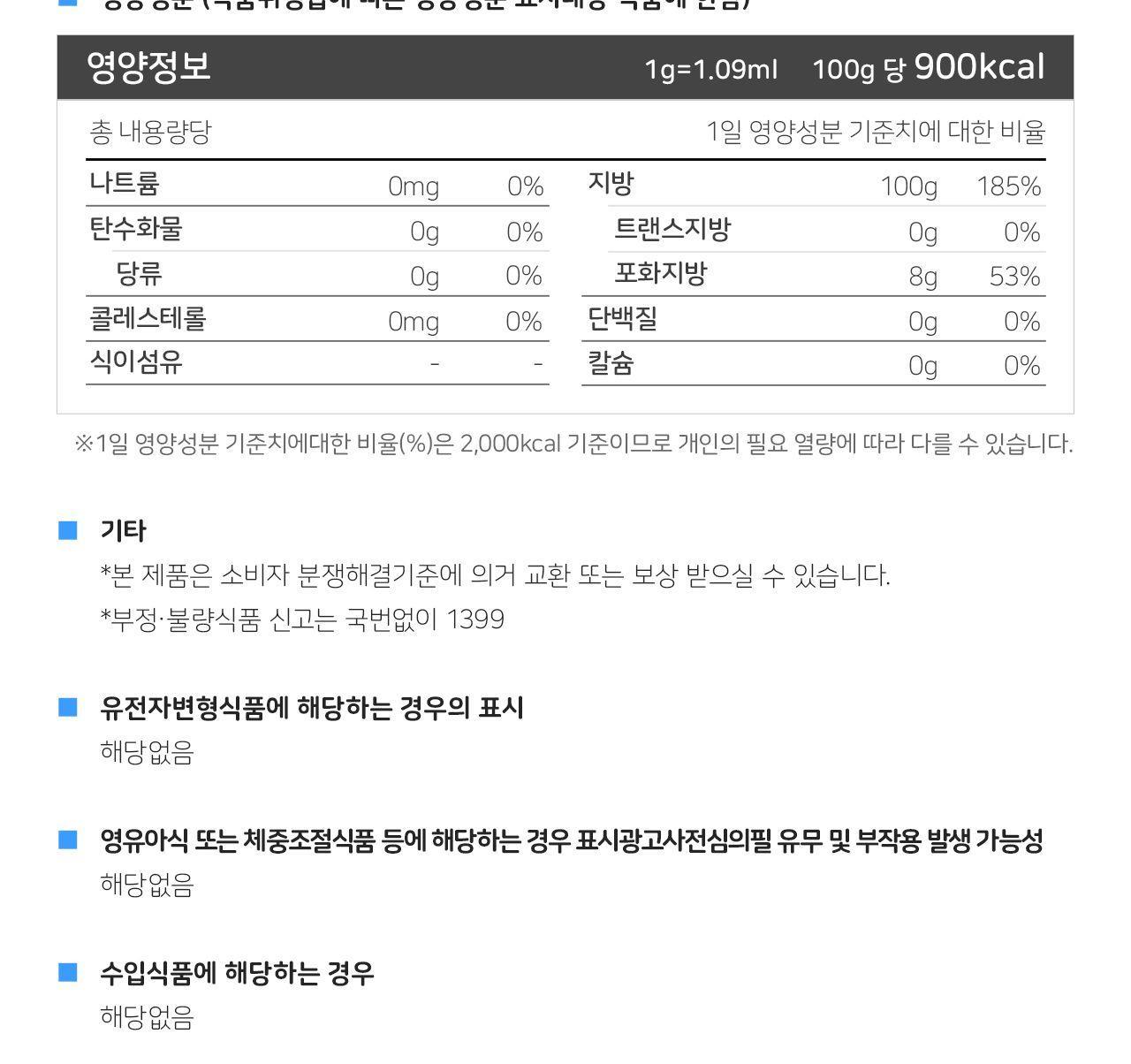 프레스코 카놀라유 0.5L 20개 기름 오일 식용유 카놀라유 카놀라유식용유 카놀라오일 식용오일 요리용기름 조리용기름 부침용 튀김용 구이용 카놀라유