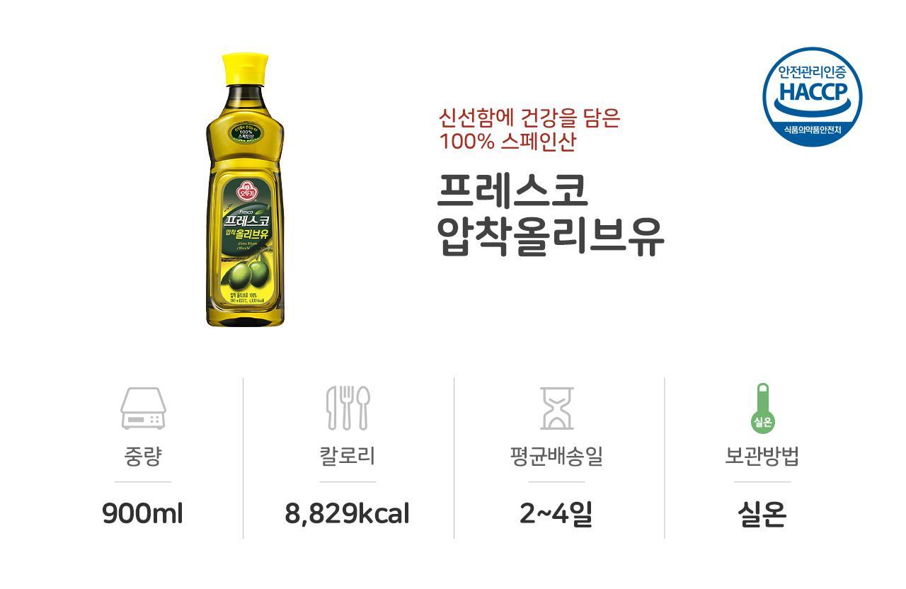 프레스코 압착올리브유 500ml 12개 올리브유 올리브기름 요리용올리브유 조리용올리브유 올리브오일 요리기름 조리용기름 식용유 올리브유 오일