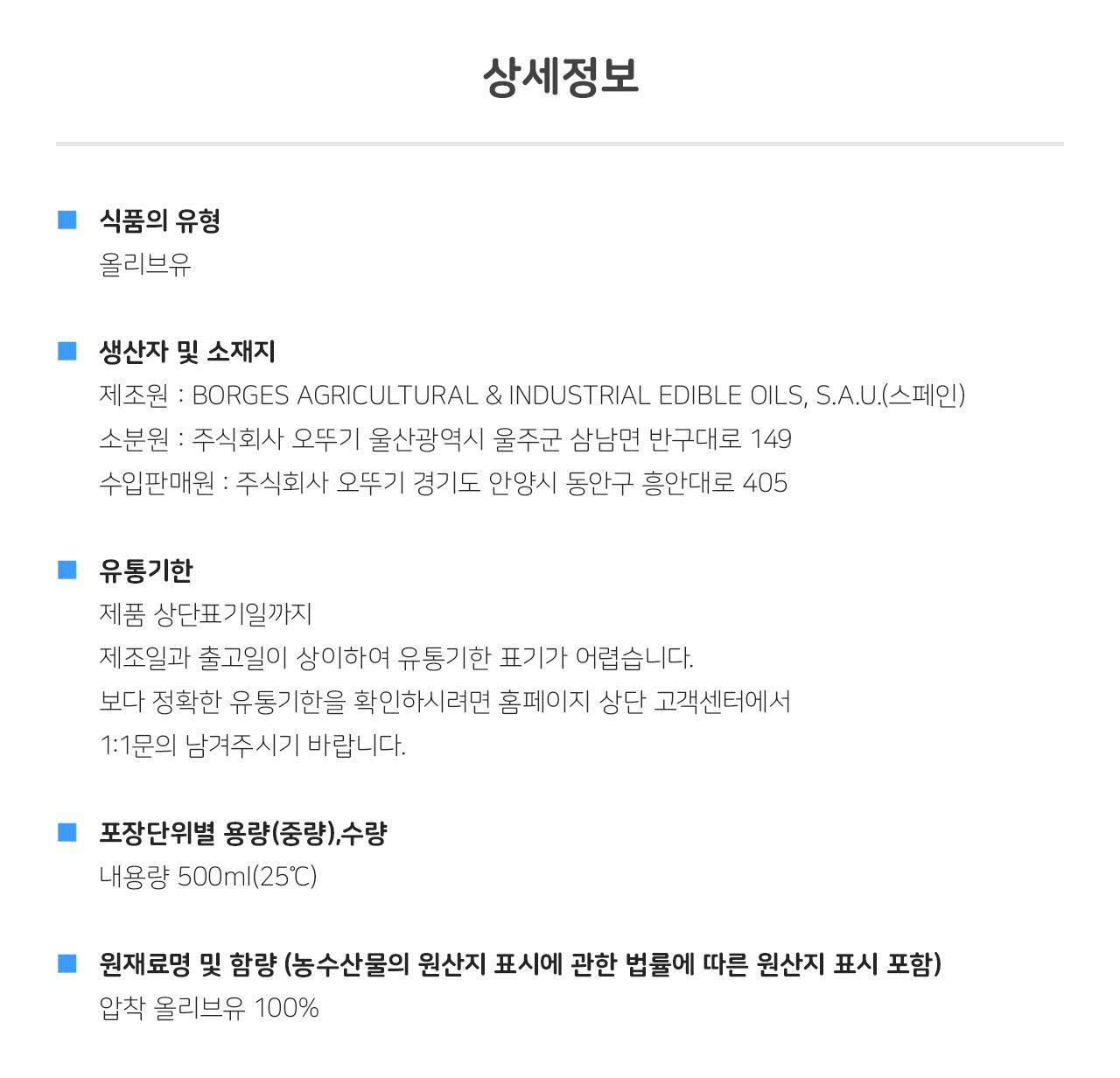 프레스코 압착올리브유 500ml 12개 올리브유 올리브기름 요리용올리브유 조리용올리브유 올리브오일 요리기름 조리용기름 식용유 올리브유 오일