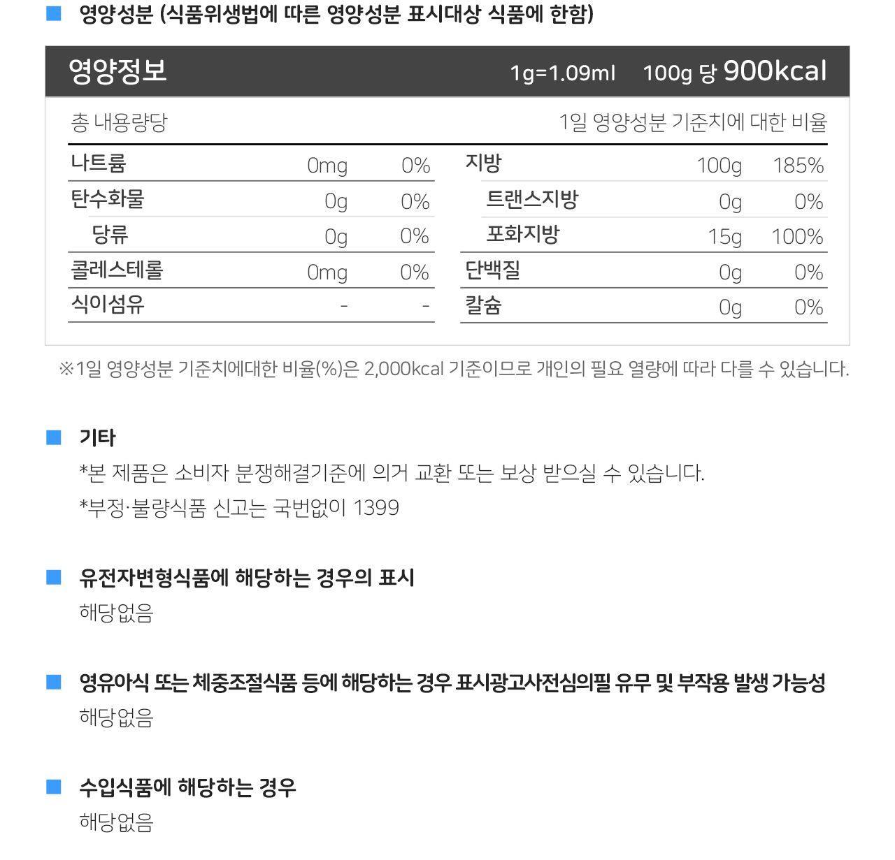프레스코 압착올리브유 500ml 12개 올리브유 올리브기름 요리용올리브유 조리용올리브유 올리브오일 요리기름 조리용기름 식용유 올리브유 오일