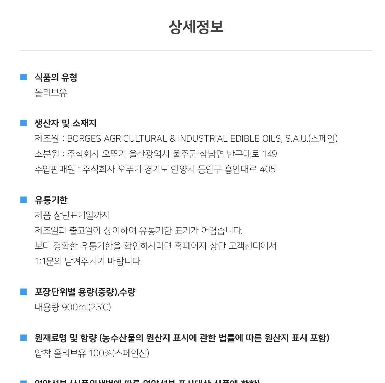프레스코 압착올리브유 900ml 12개 올리브유 올리브기름 요리용올리브유 조리용올리브유 올리브오일 요리기름 조리용기름 식용유 올리브유 오일