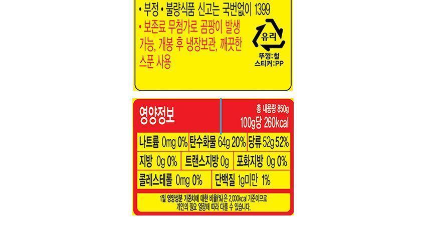 딸기쨈 850G 8개 과일쨈 쨈 토스트쨈 식빵쨈 샌드위치쨈 맛있는쨈 맛있는과일쨈 맛있는딸기잼 간식 딸기잼