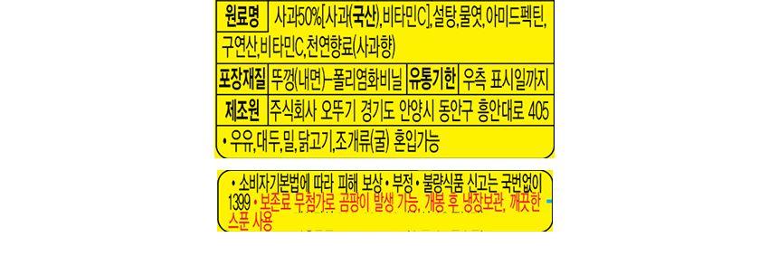 사과쨈 300G 15개 과일쨈 쨈 토스트쨈 식빵쨈 샌드위치쨈 맛있는쨈 맛있는과일쨈 간식 사과쨈 사과로만든쨈 잼 과일잼 사과잼