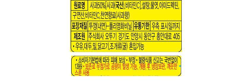사과쨈 300G 15개 과일쨈 쨈 토스트쨈 식빵쨈 샌드위치쨈 맛있는쨈 맛있는과일쨈 간식 사과쨈 사과로만든쨈 잼 과일잼 사과잼