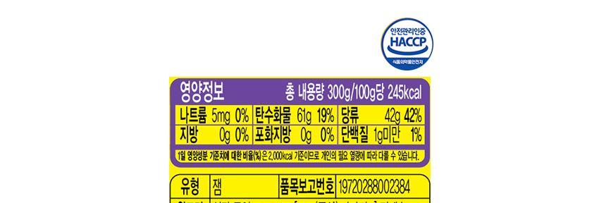 포도쨈 300G 15개 과일쨈 쨈 토스트쨈 식빵쨈 샌드위치쨈 맛있는쨈 맛있는과일쨈 간식 잼 과일잼 포도쨈