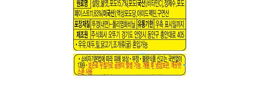 포도쨈 300G 15개 과일쨈 쨈 토스트쨈 식빵쨈 샌드위치쨈 맛있는쨈 맛있는과일쨈 간식 잼 과일잼 포도쨈