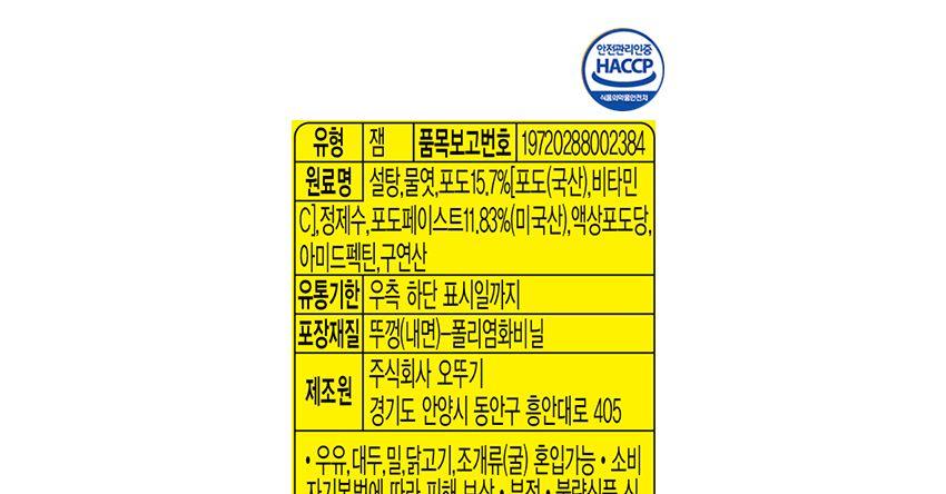 포도쨈 500G 12개 과일쨈 쨈 토스트쨈 식빵쨈 샌드위치쨈 맛있는쨈 맛있는과일쨈 간식 잼 과일잼 포도쨈