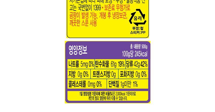 포도쨈 500G 12개 과일쨈 쨈 토스트쨈 식빵쨈 샌드위치쨈 맛있는쨈 맛있는과일쨈 간식 잼 과일잼 포도쨈