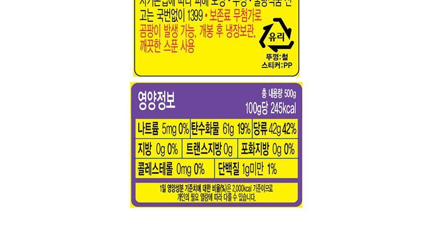 포도쨈 500G 12개 과일쨈 쨈 토스트쨈 식빵쨈 샌드위치쨈 맛있는쨈 맛있는과일쨈 간식 잼 과일잼 포도쨈