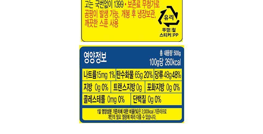 블루베리쨈 500G 12개 과일쨈 쨈 토스트쨈 식빵쨈 샌드위치쨈 맛있는쨈 맛있는과일쨈 간식 잼 과일잼 블루베리쨈 블루베리잼