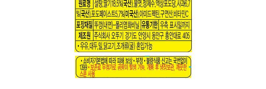 후루츠쨈 300G 15개 과일쨈 쨈 토스트쨈 식빵쨈 샌드위치쨈 맛있는쨈 맛있는과일쨈 간식 잼 과일잼 후르츠잼 후르츠쨈