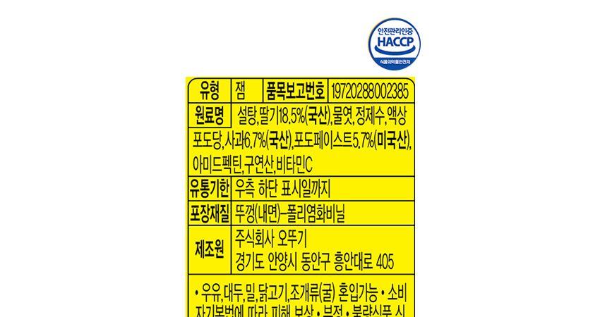 후루츠쨈 500G 12개 과일쨈 쨈 토스트쨈 식빵쨈 샌드위치쨈 맛있는쨈 맛있는과일쨈 간식 잼 과일잼 후르츠잼 후르츠쨈
