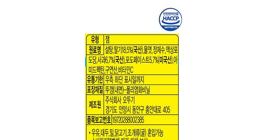 후루츠쨈 850G 8개 과일쨈 쨈 토스트쨈 식빵쨈 샌드위치쨈 맛있는쨈 맛있는과일쨈 간식 잼 과일잼 후르츠잼 후르츠쨈