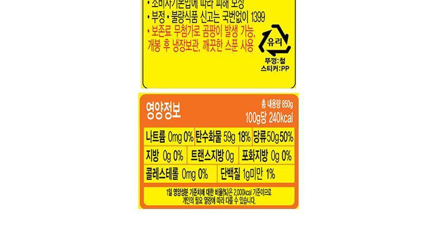 후루츠쨈 850G 8개 과일쨈 쨈 토스트쨈 식빵쨈 샌드위치쨈 맛있는쨈 맛있는과일쨈 간식 잼 과일잼 후르츠잼 후르츠쨈