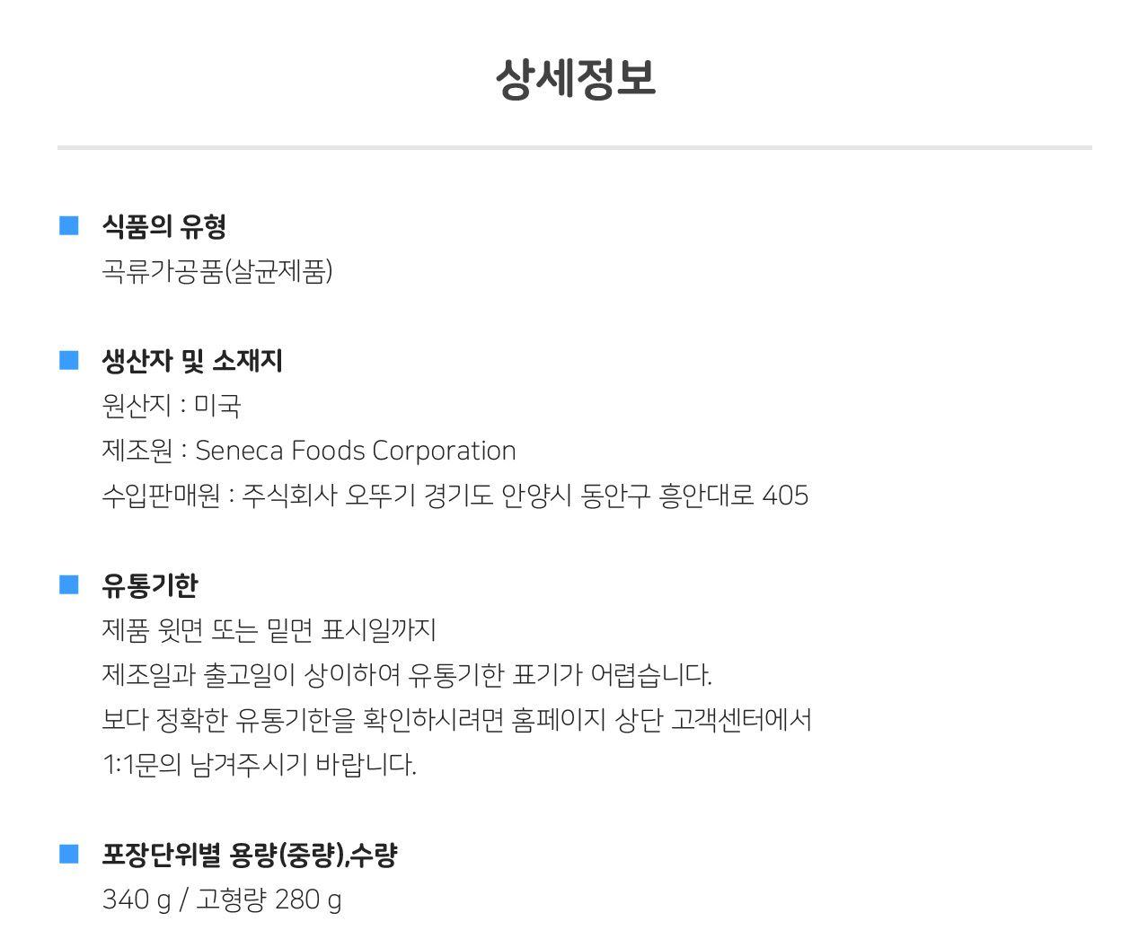 오뚜기 스위트콘 340G 24개 통조림 옥수수통조림 콘통조림 가공식품통조림 가공식품콘통조림 가공식품스위트콘 스위트콘통조림 업소용통조림 업소용콘통조림 식당용콘통조림