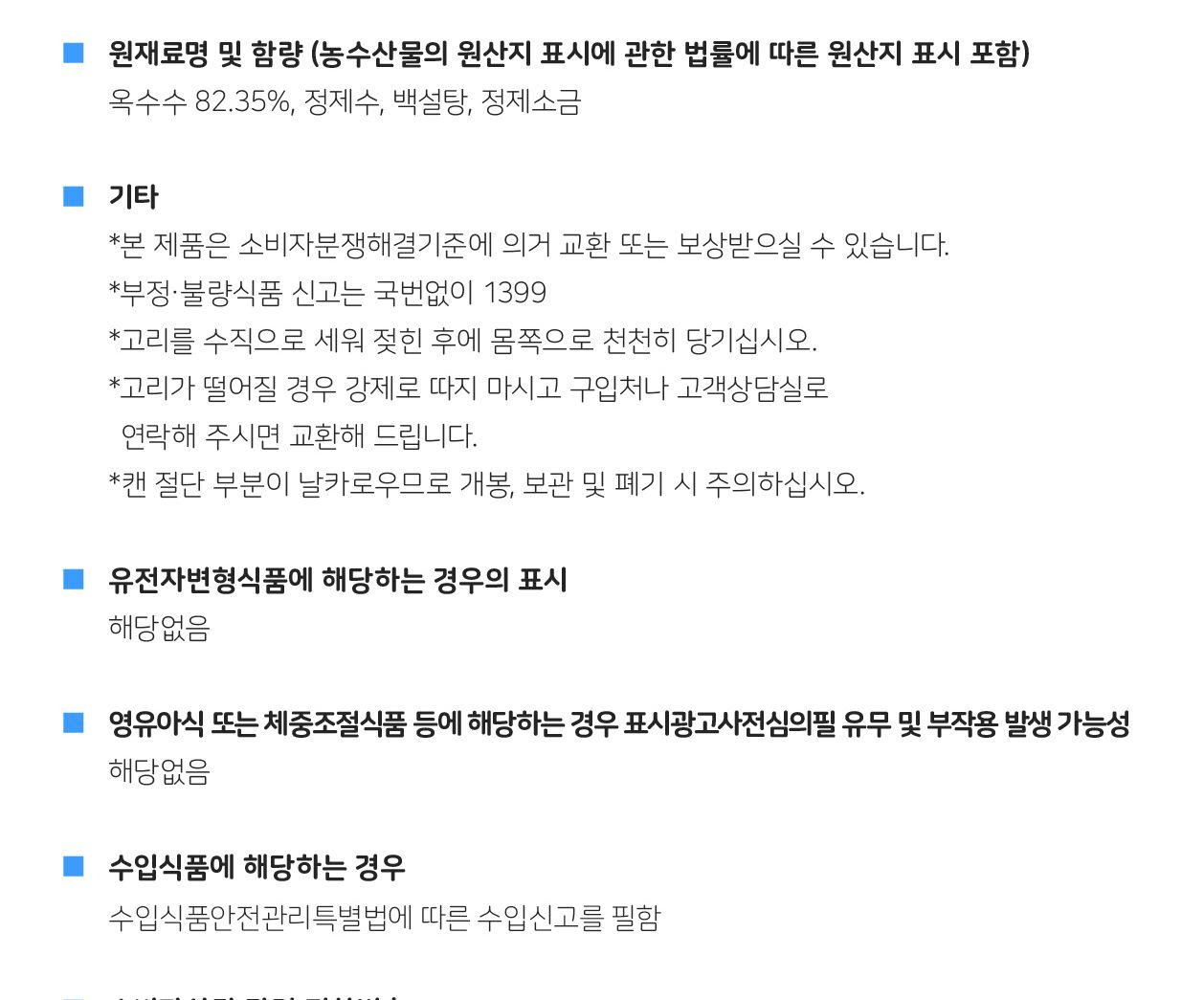 오뚜기 스위트콘 340G 24개 통조림 옥수수통조림 콘통조림 가공식품통조림 가공식품콘통조림 가공식품스위트콘 스위트콘통조림 업소용통조림 업소용콘통조림 식당용콘통조림