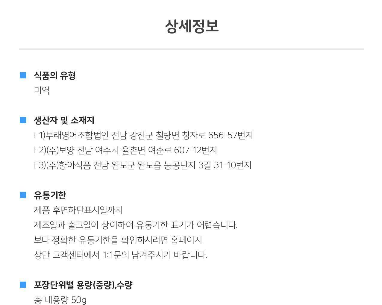 옛날 미역 50G 30개 미역국끓이기 미역국재료 미역국준비물 해조류 생일미역 생일미역국 미역 건조미역 건미역 건해조류 조리용미역