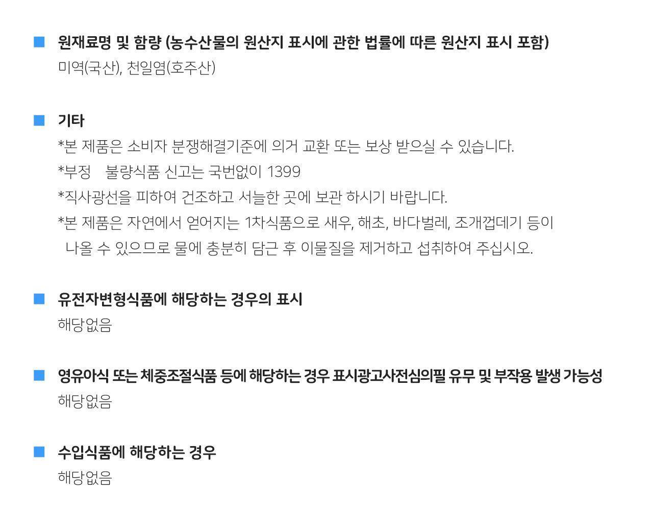 옛날 미역 50G 30개 미역국끓이기 미역국재료 미역국준비물 해조류 생일미역 생일미역국 미역 건조미역 건미역 건해조류 조리용미역
