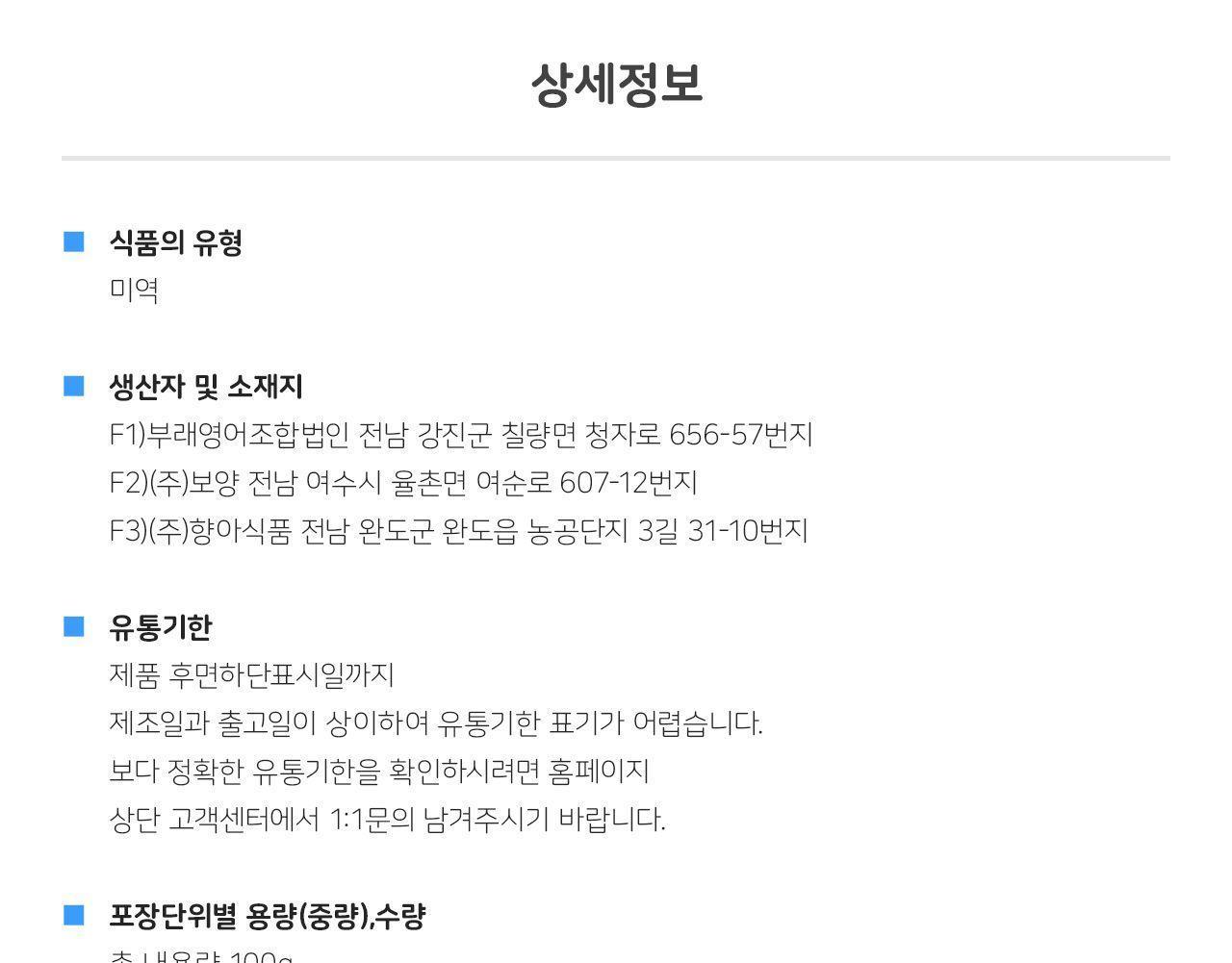 옛날 미역 100G 20개 미역국끓이기 미역국재료 미역국준비물 해조류 생일미역 생일미역국 미역 건조미역 건미역 건해조류 조리용미역