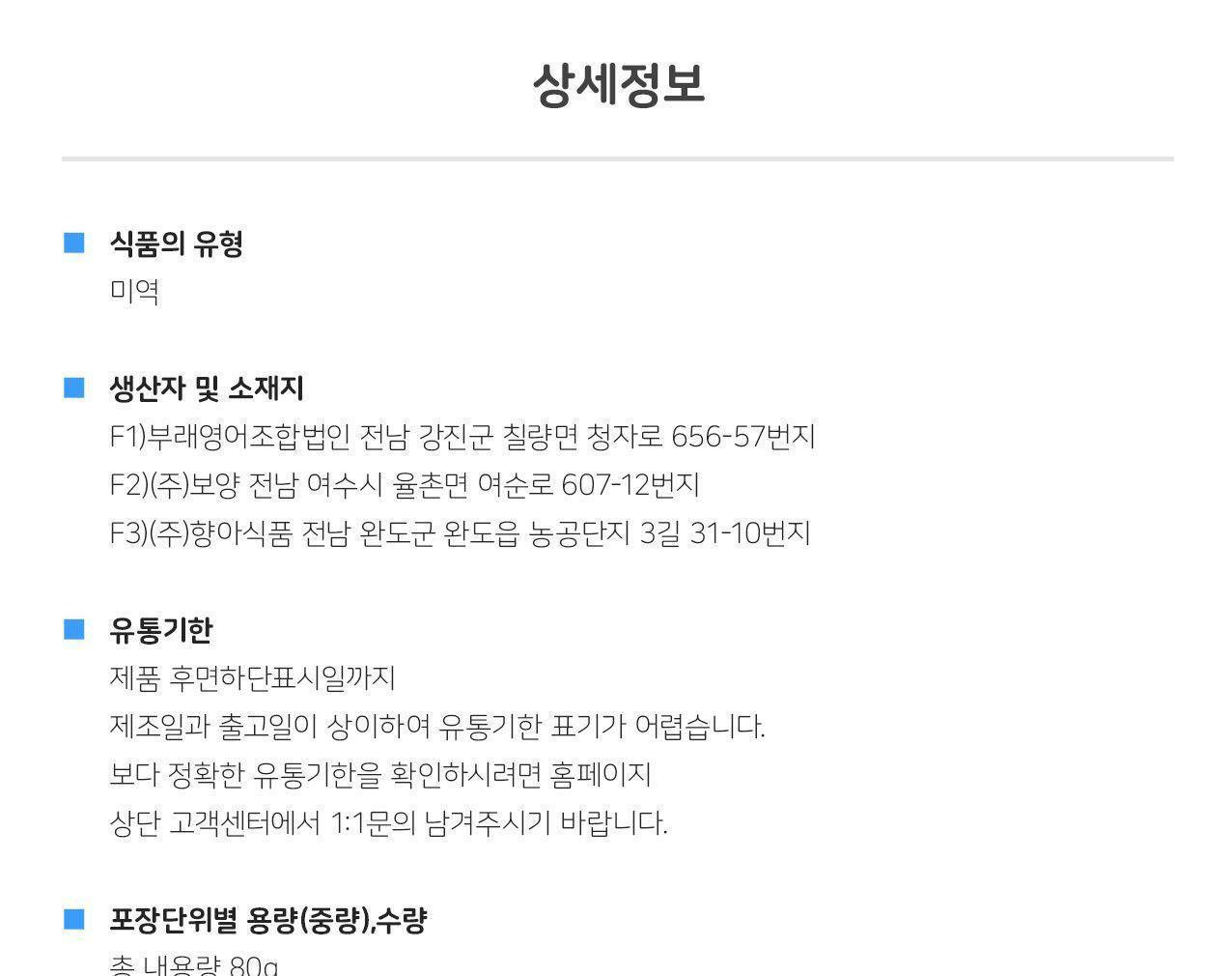 옛날 자른미역 80G 20개 미역국끓이기 미역국재료 미역국준비물 해조류 생일미역 생일미역국 미역 건조미역 건미역 건해조류 조리용미역