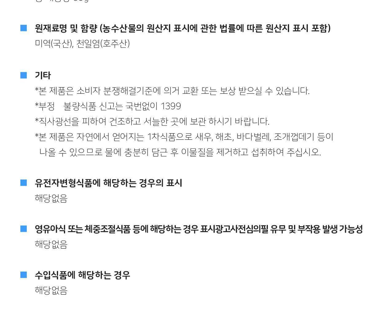 옛날 자른미역 80G 20개 미역국끓이기 미역국재료 미역국준비물 해조류 생일미역 생일미역국 미역 건조미역 건미역 건해조류 조리용미역