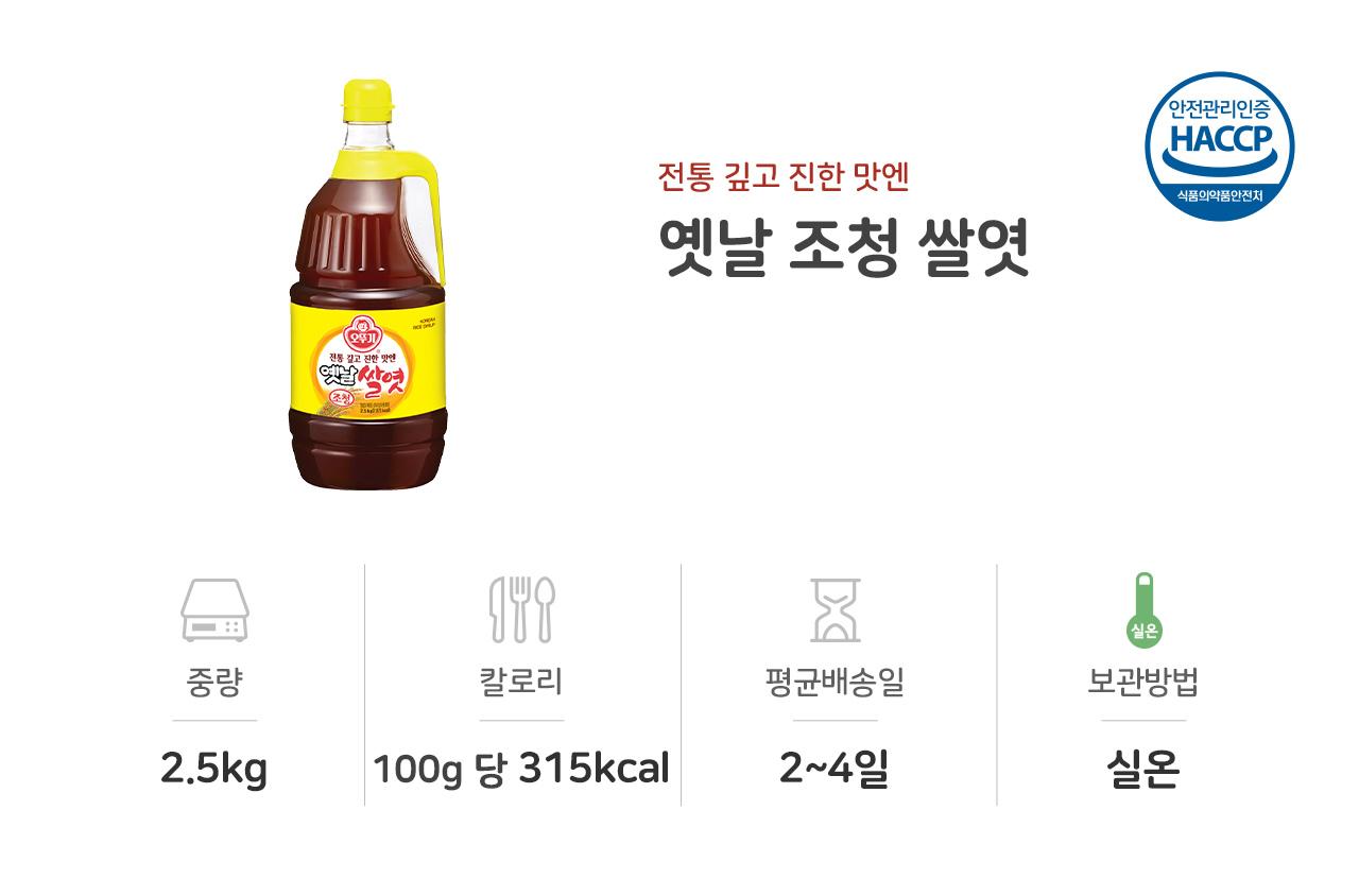 옛날 쌀엿(조청) 2.5KG 6개 조청 쌀엿 조미료 조청한과 고구마맛탕 맛탕물엿 쌀엿 조청 가정용쌀엿 업소용조청