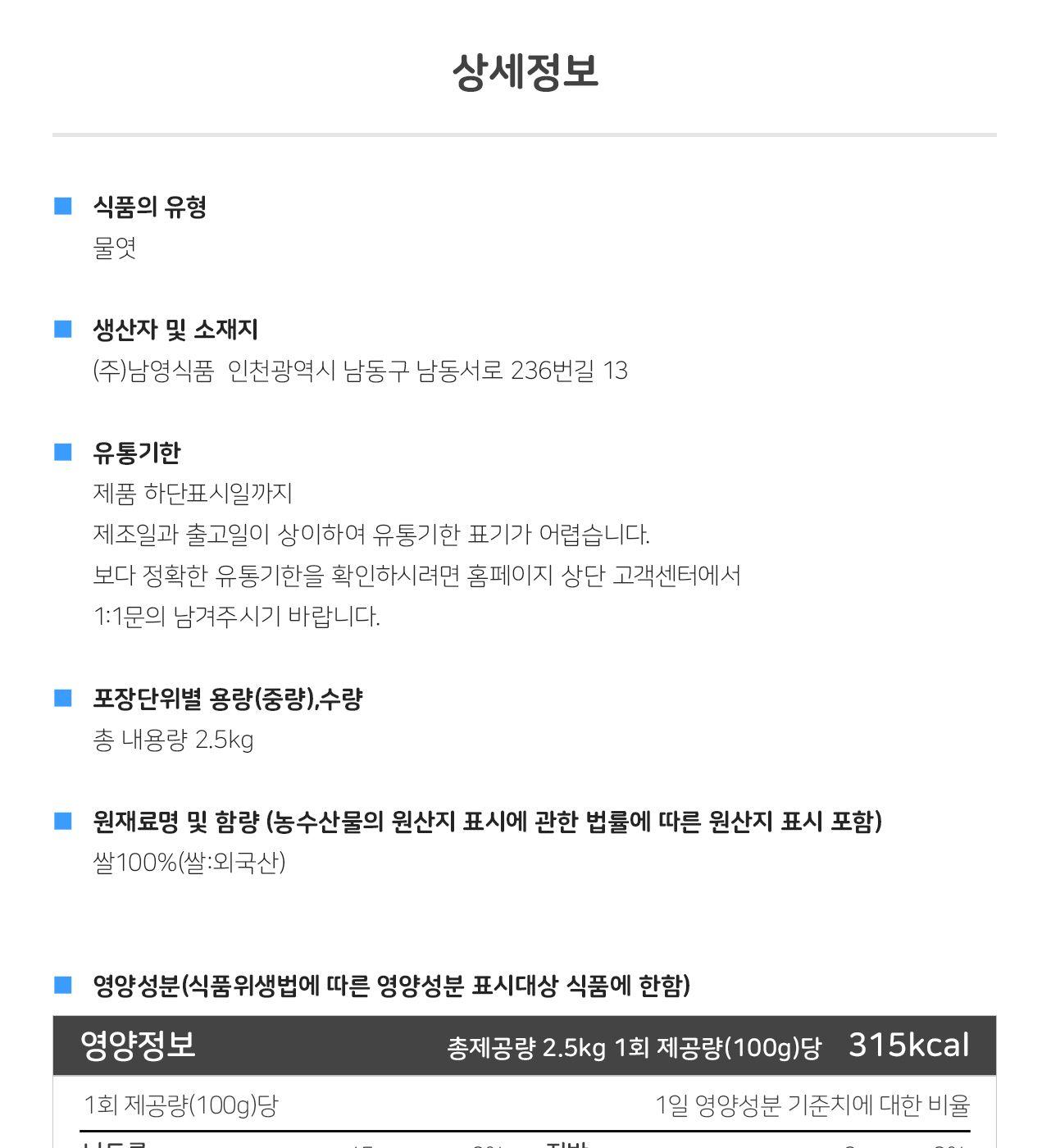 옛날 쌀엿(조청) 2.5KG 6개 조청 쌀엿 조미료 조청한과 고구마맛탕 맛탕물엿 쌀엿 조청 가정용쌀엿 업소용조청