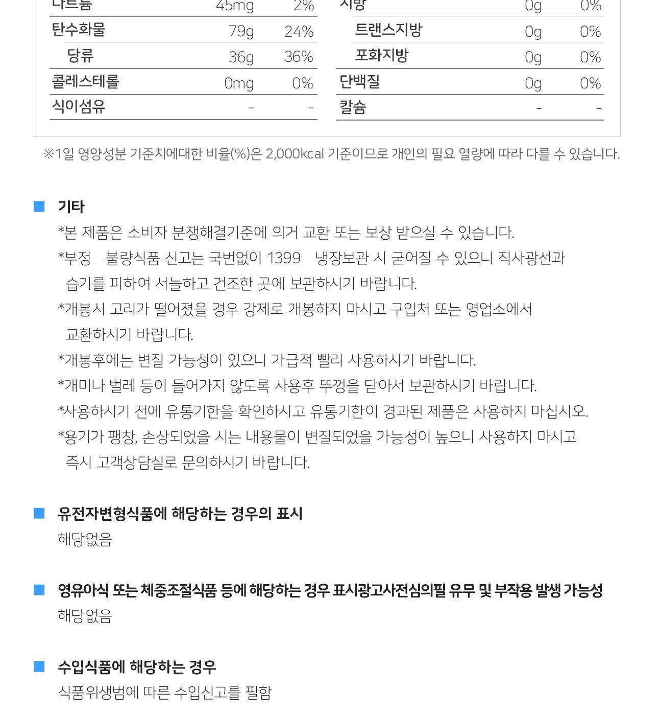 옛날 쌀엿(조청) 2.5KG 6개 조청 쌀엿 조미료 조청한과 고구마맛탕 맛탕물엿 쌀엿 조청 가정용쌀엿 업소용조청