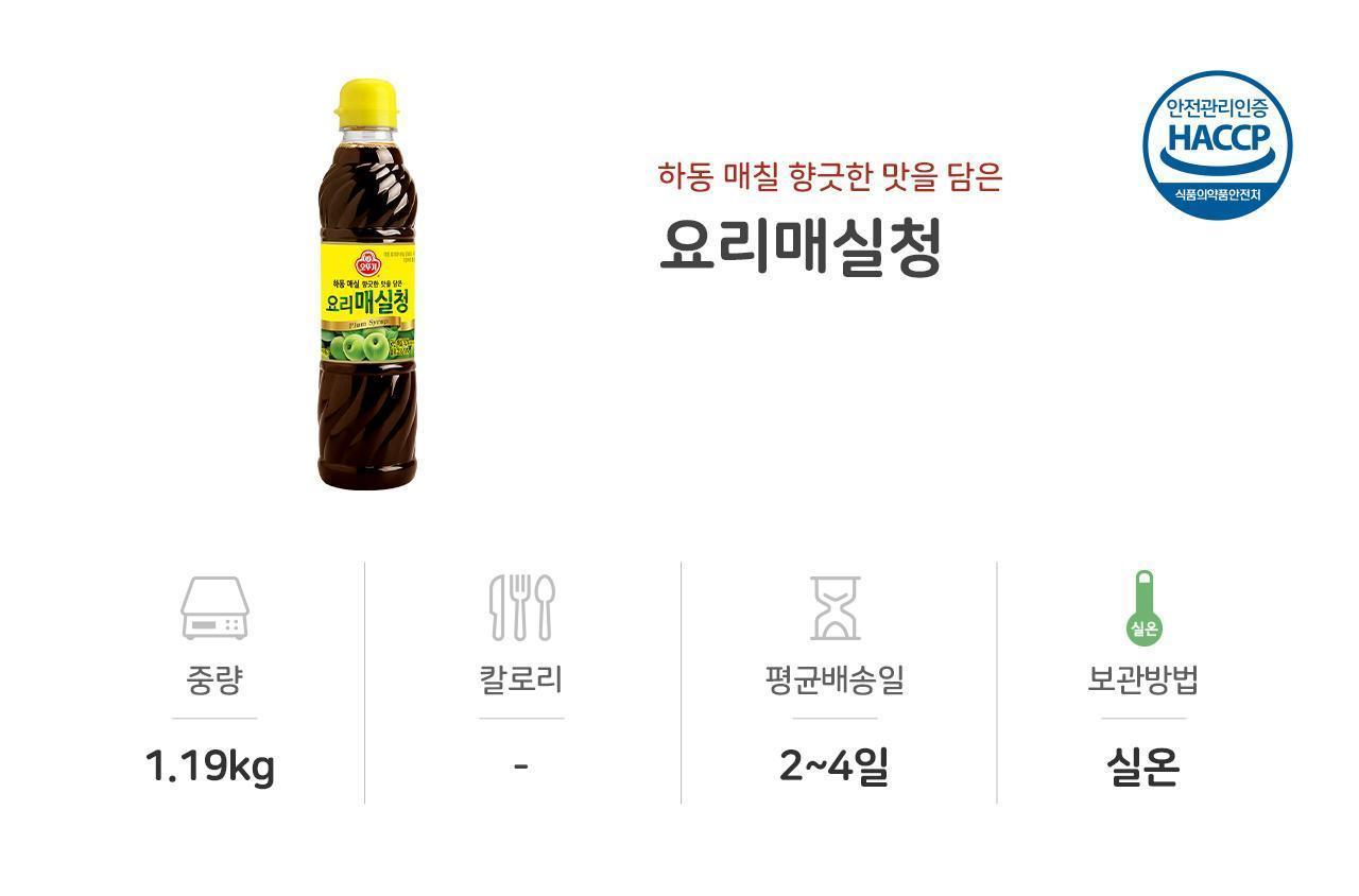 매실청 1.19KG 15개 올리고당 물엿 매실청 요리매실청 매실청 가정용매실청 조미료 소스