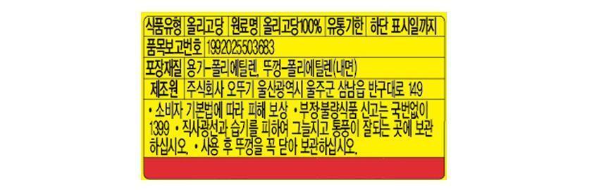 올리고당 5KG 3개 올리고당 요리용올리고당 조리용올리고당 물엿 요리용물엿 조리용물엿 올리고당 조미료 고구마맛탕 업소용올리고당