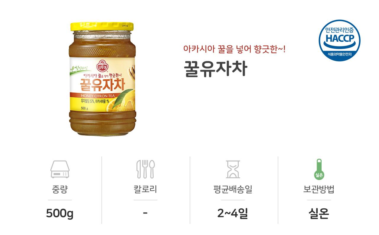 꿀유자차 500G 20개 유자차 유자음료 꿀유자차 꿀유자음료 액상유자차 가정용유자차 전통유자차 전통꿀유자차 후식차 가정용차 유자에이드