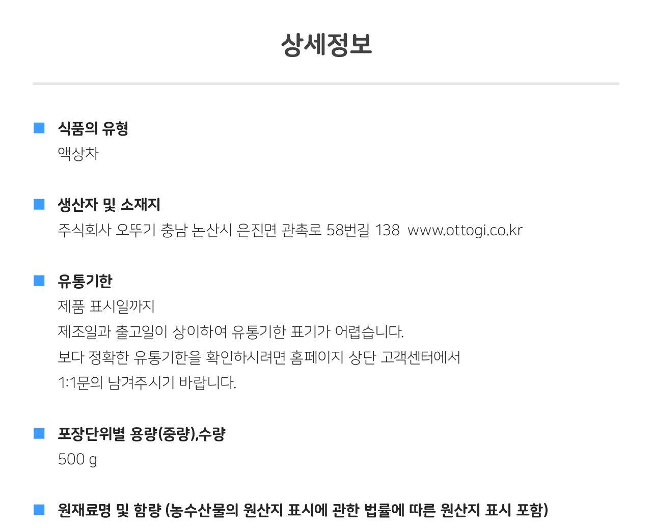 꿀유자차 500G 20개 유자차 유자음료 꿀유자차 꿀유자음료 액상유자차 가정용유자차 전통유자차 전통꿀유자차 후식차 가정용차 유자에이드