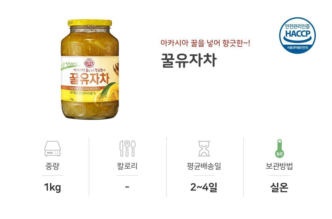 꿀유자차 1KG 9개 유자차 유자음료 꿀유자차 꿀유자음료 액상유자차 가정용유자차 전통유자차 전통꿀유자차 후식차 가정용차 유자에이드