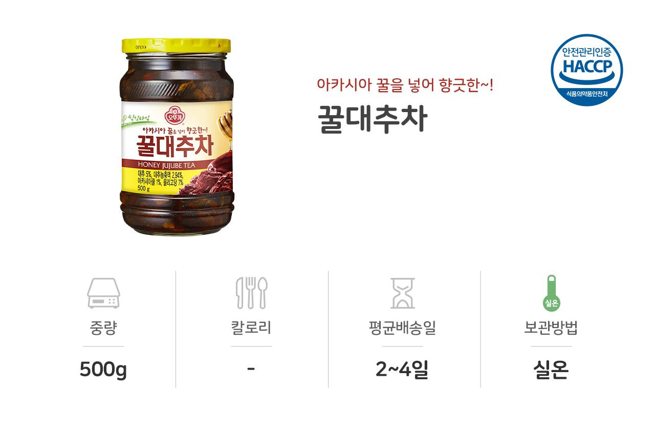 꿀대추차 500G 20개 대추차 꿀대추차 액상대추차 전통대추차 전통대추음료 대추음료 가정용대추차 겨울음료 액상차 후식차 따뜻한차