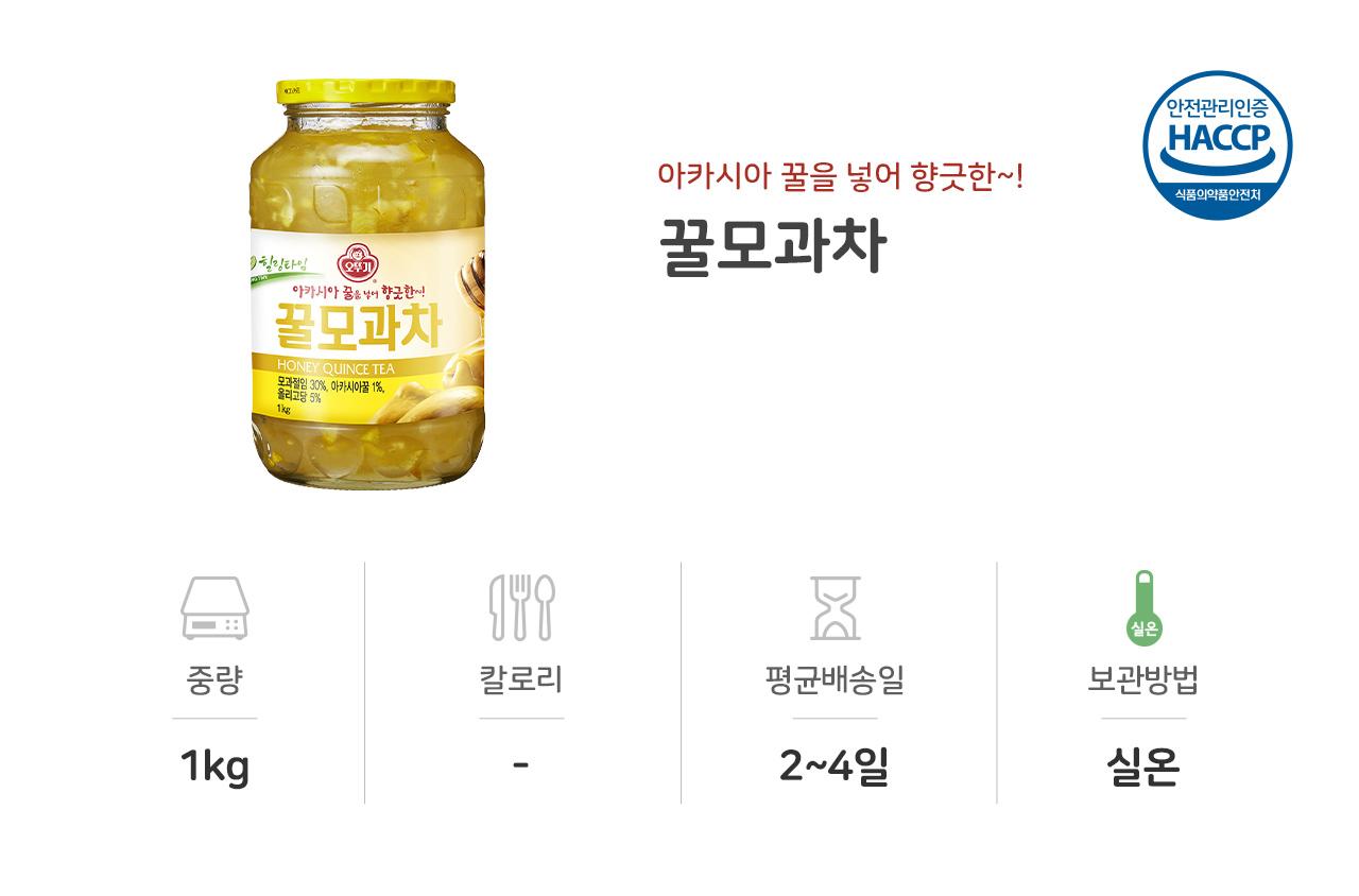 꿀모과차 1KG 9개 차 모과차 꿀모과차 액상모과차 간식 탕비실모과차 사무실모과차 후식음료 모과차 가정용꿀모과차 겨울차