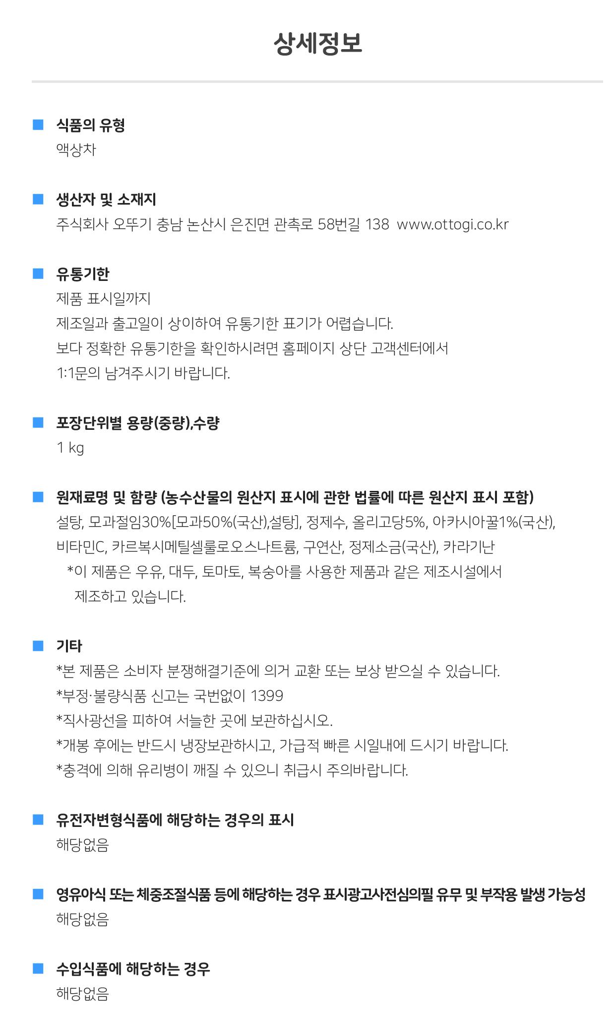 꿀모과차 1KG 9개 차 모과차 꿀모과차 액상모과차 간식 탕비실모과차 사무실모과차 후식음료 모과차 가정용꿀모과차 겨울차