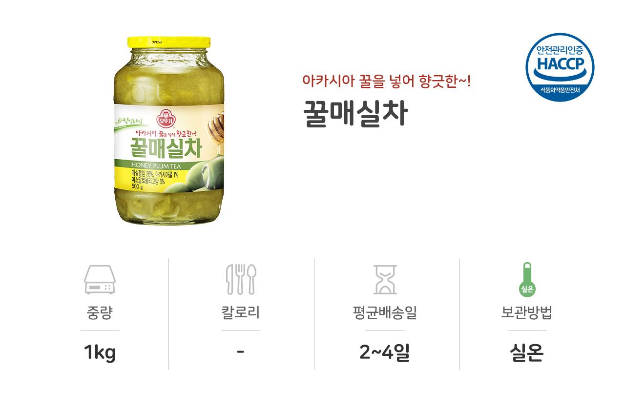 꿀매실차 1KG 9개 차 매살차 꿀매실차 액상매실차 간식 탕비실매실차 사무실매실차 후식음료 매실차 가정용매실차 겨울차