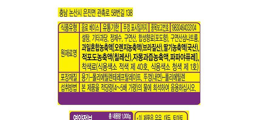 포도시럽 1KG 15개 시럽 음료시럽 카페시럽 홈카페 홈카페음료 음료재료 과일향시럽 음료용시럽 액상시럽 커피시럽