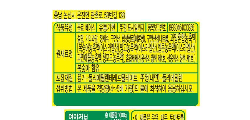 메론시럽 1KG 15개 시럽 음료시럽 카페시럽 홈카페 홈카페음료 음료재료 과일향시럽 음료용시럽 액상시럽 커피시럽